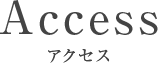 Access | アクセス